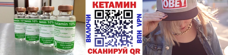 Кетамин ketamine  Калининец 